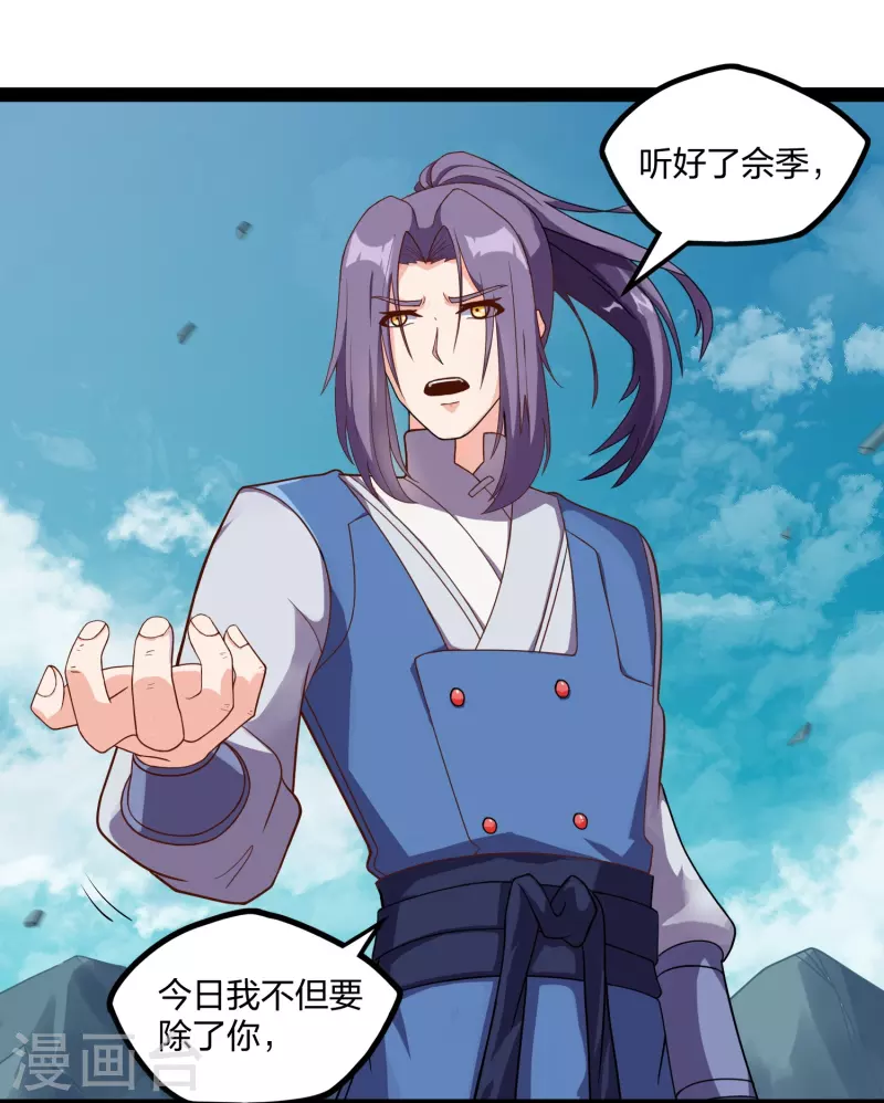 第257话 秦烈大战佘季7