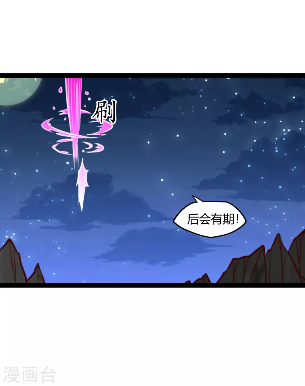 第190话 把命留下来！20