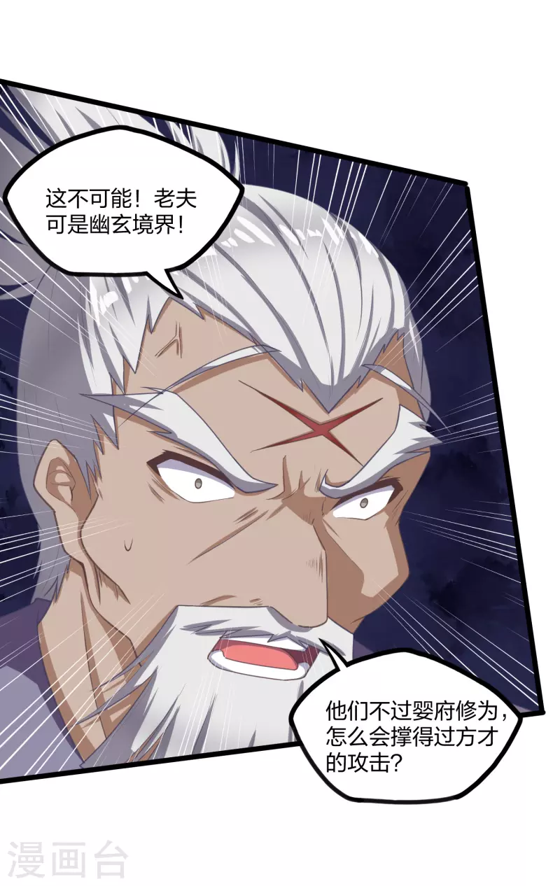 第230话 特殊阵法17