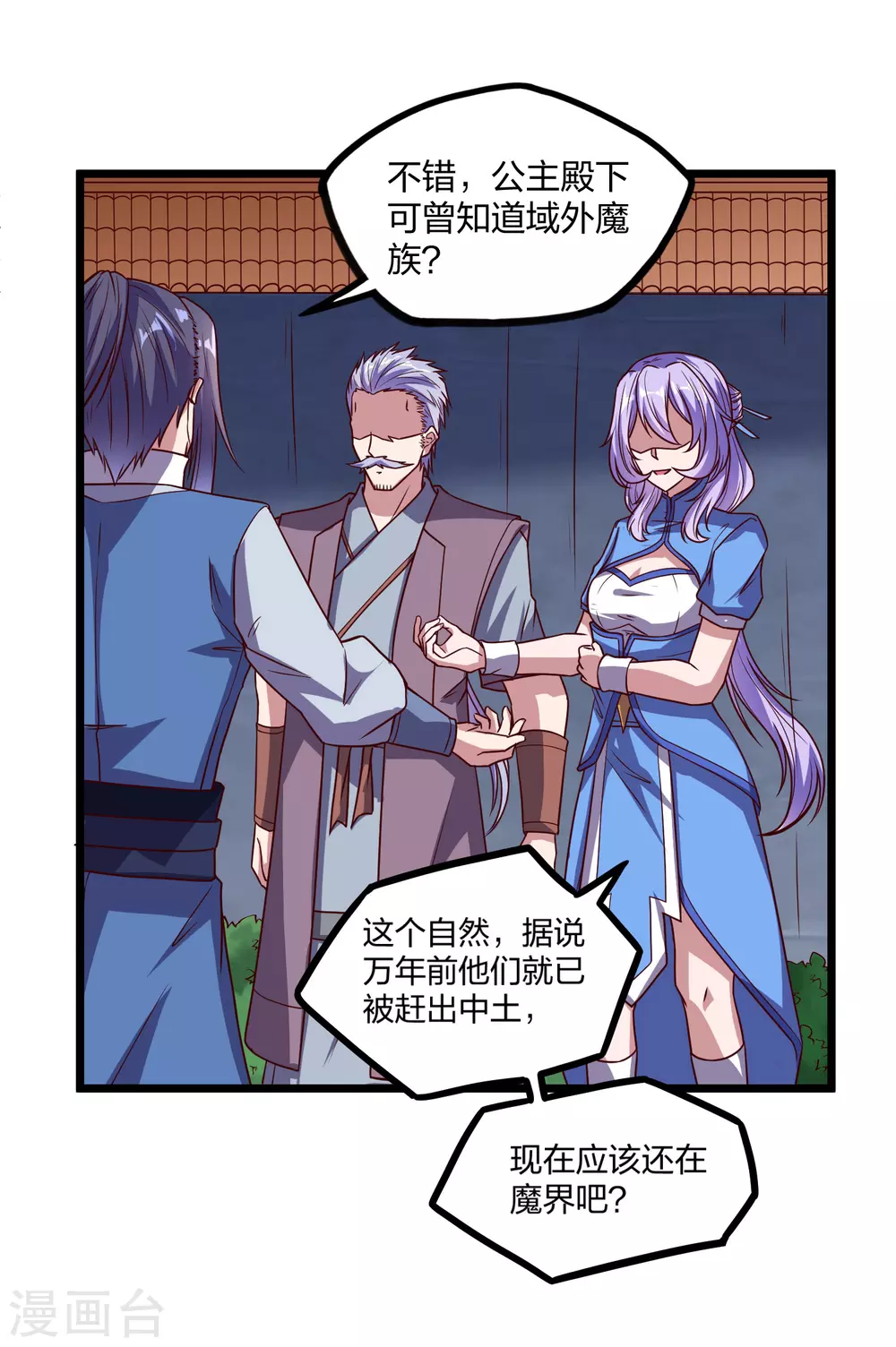 第192话 後会有期12