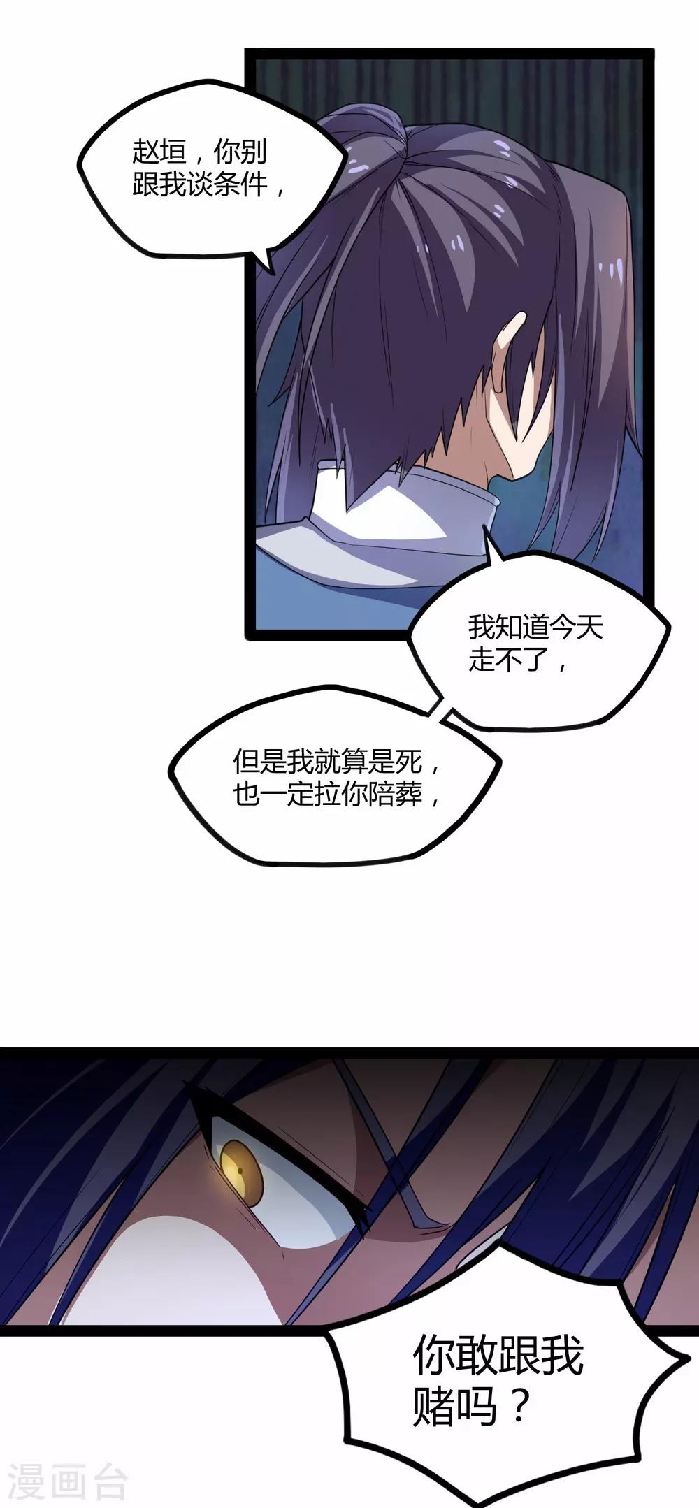 第121话 报仇10