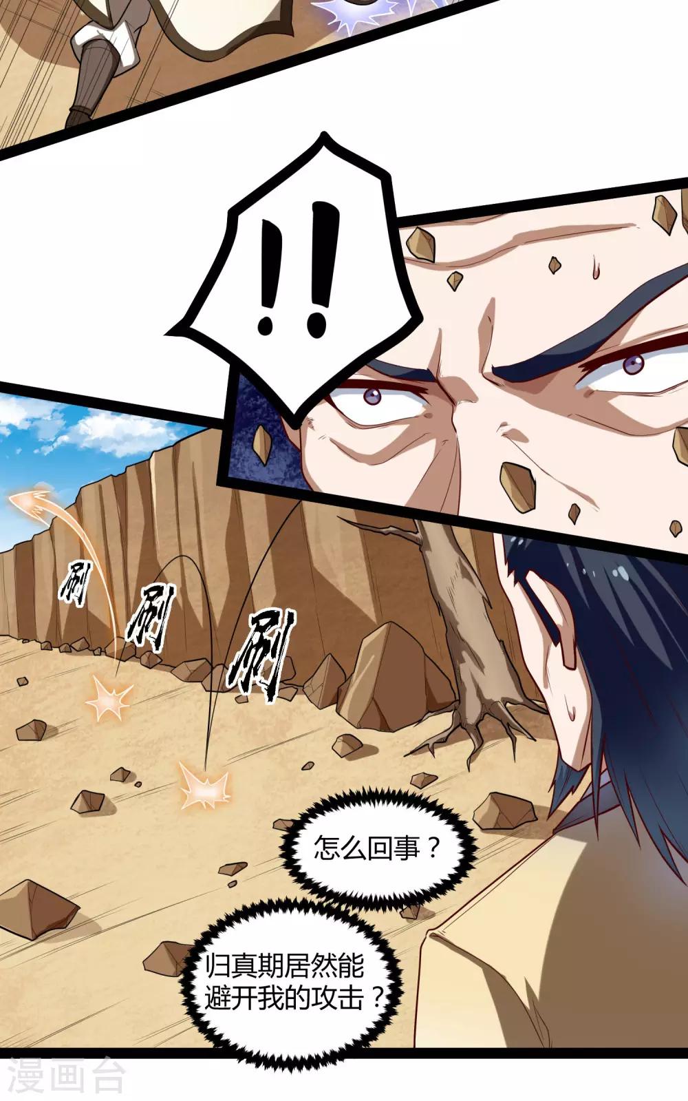 第130话 监视17