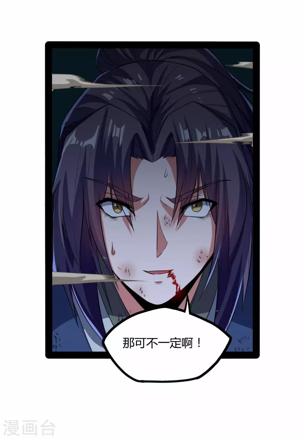 第43话 危机四伏36