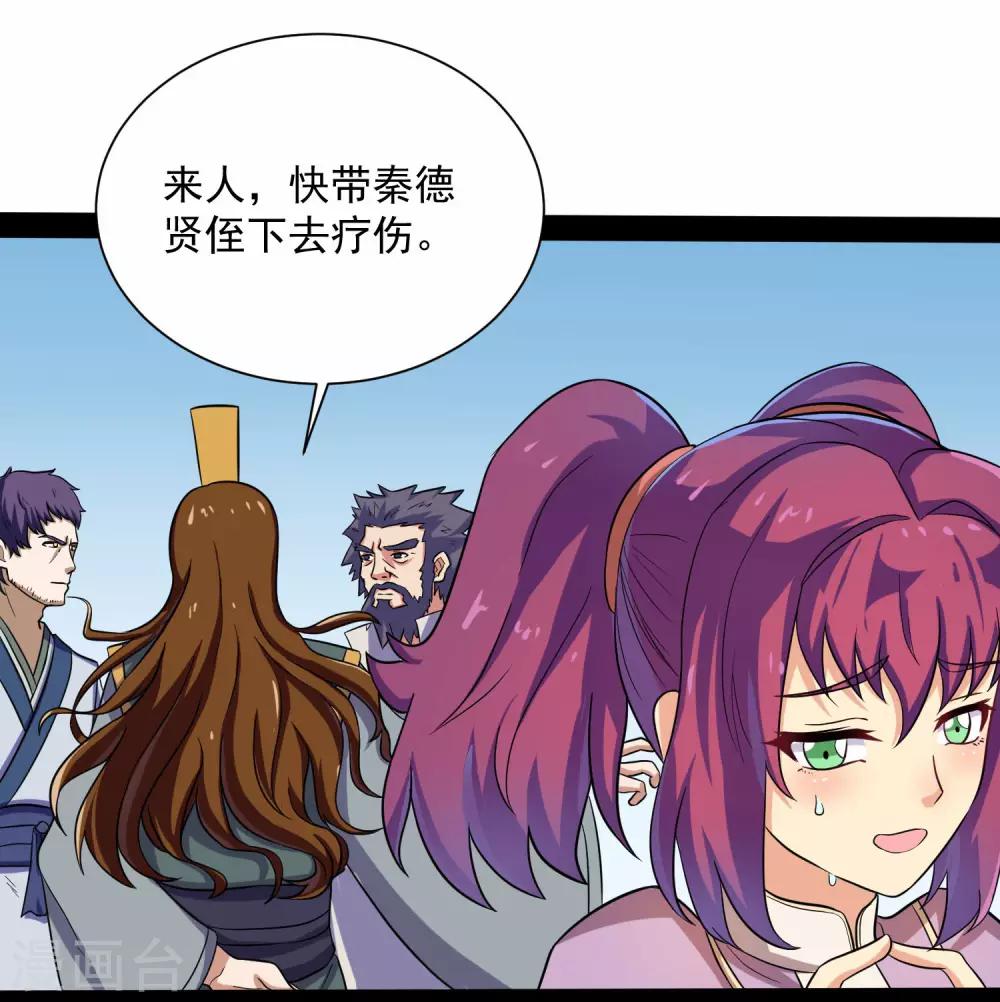 第37话 毫发无损27