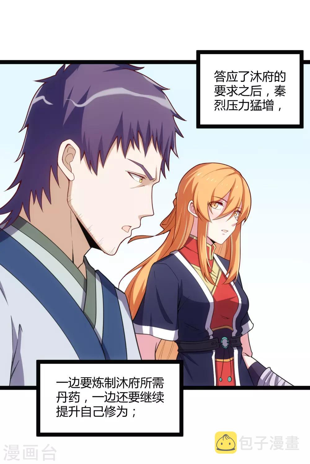 第64话 巧遇二哥2
