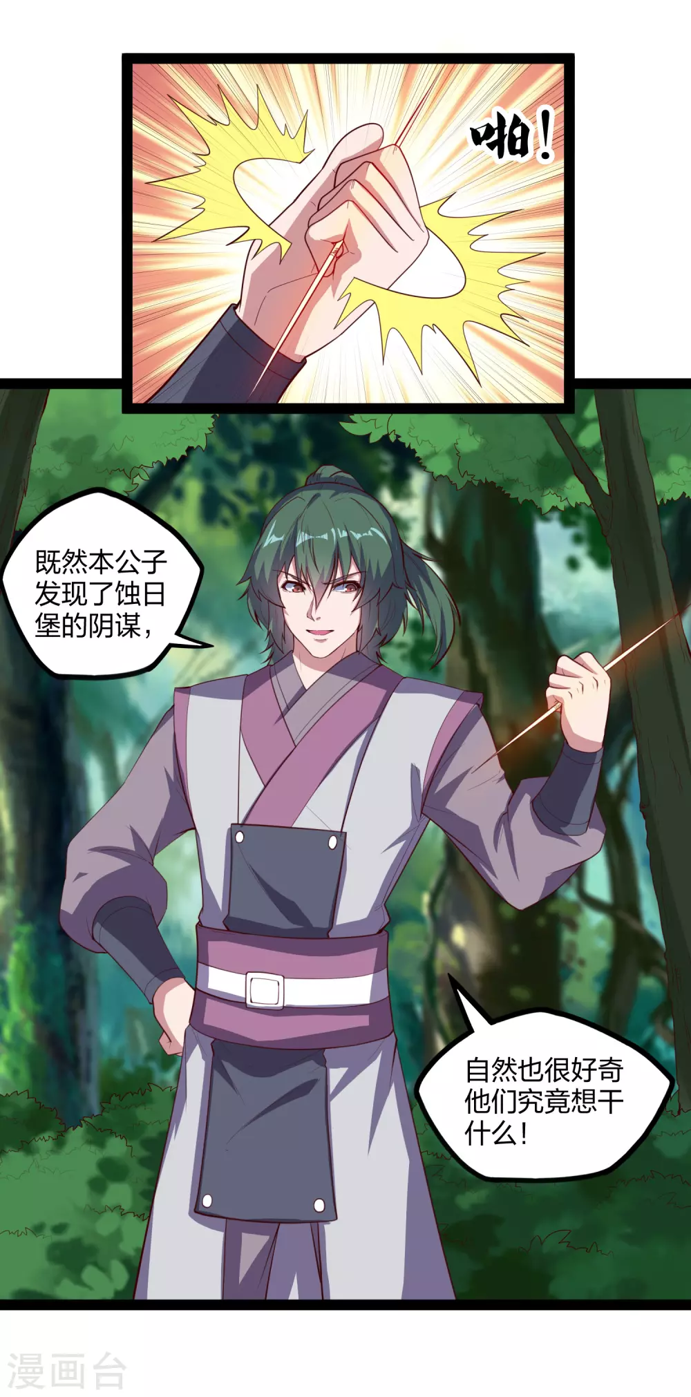 第195话 请求支援6