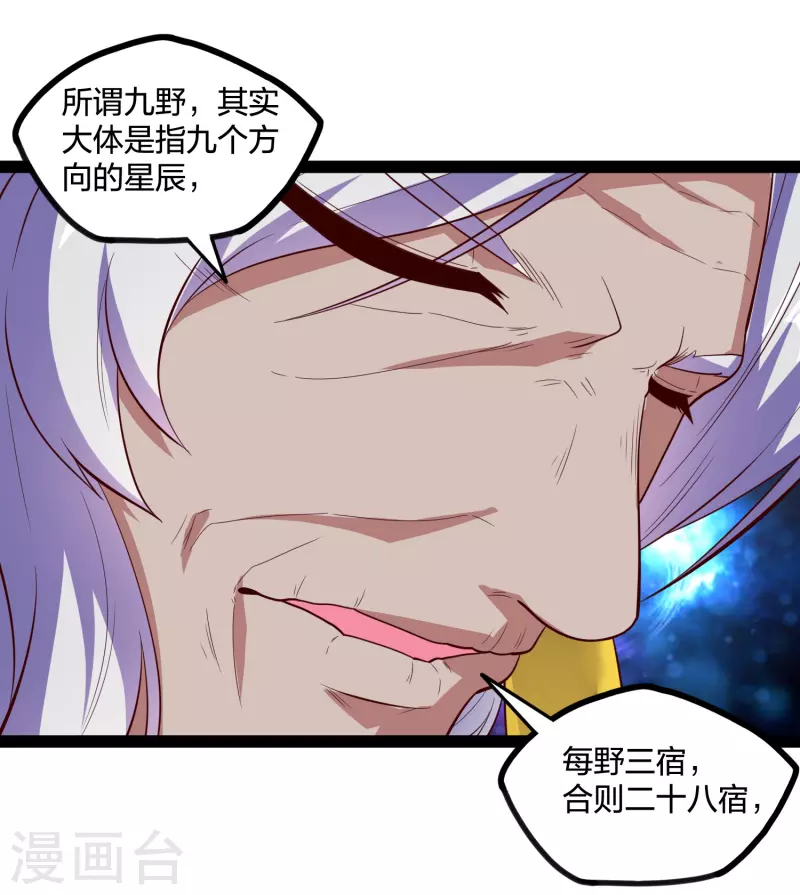 第219话 原来如此10