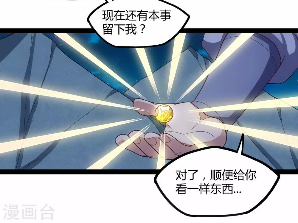 第112话 狠毒28