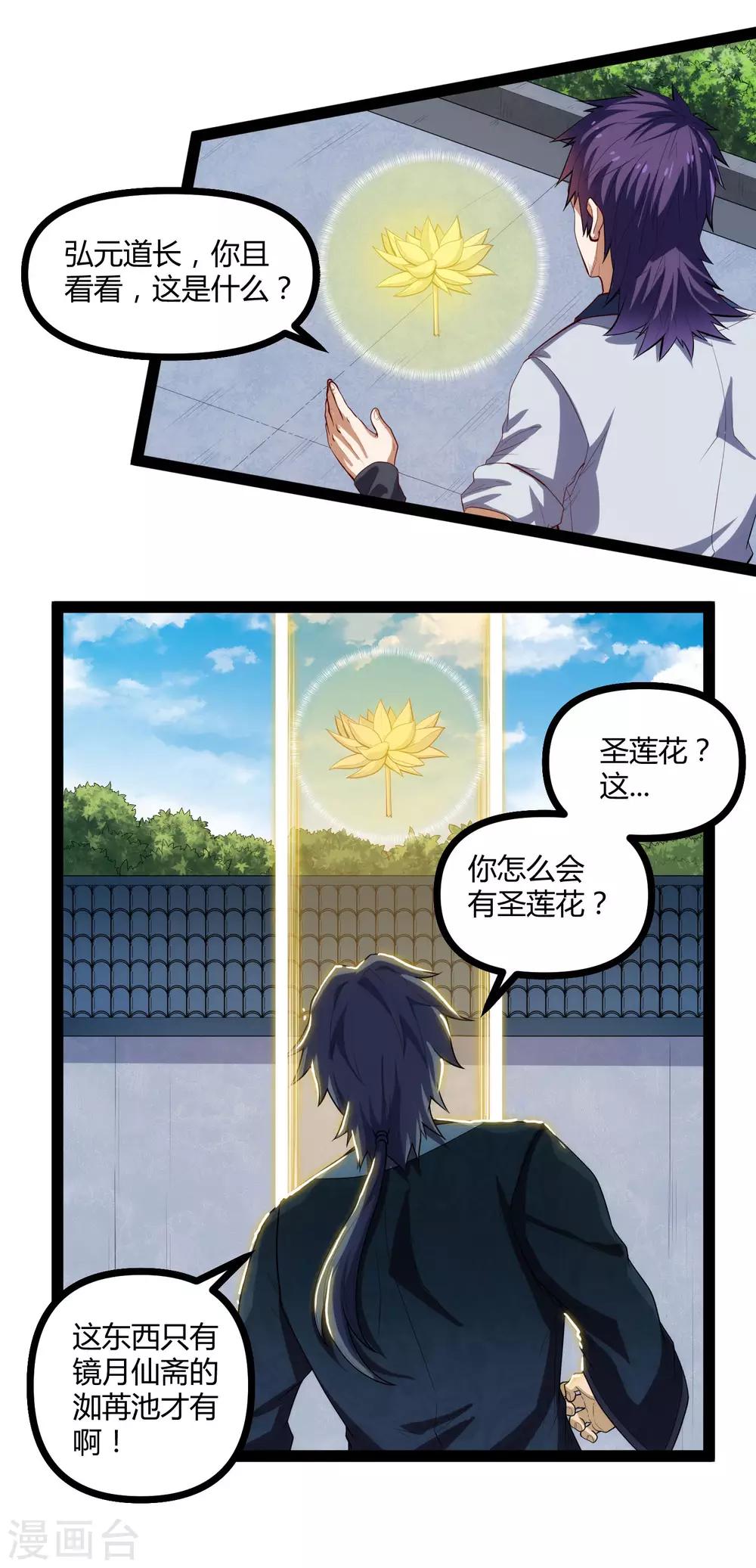 第145话 你也来自传送阵？！1