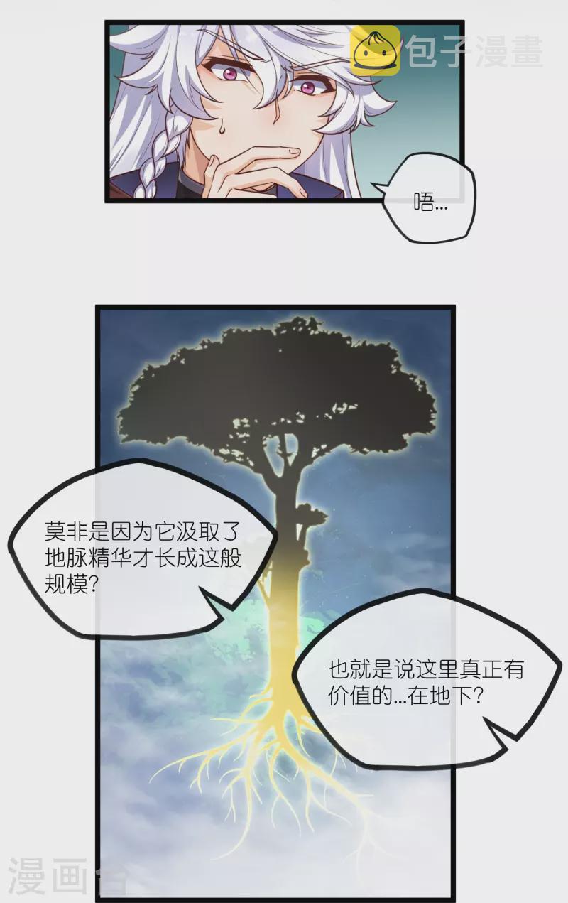 第278话 地下的星空4