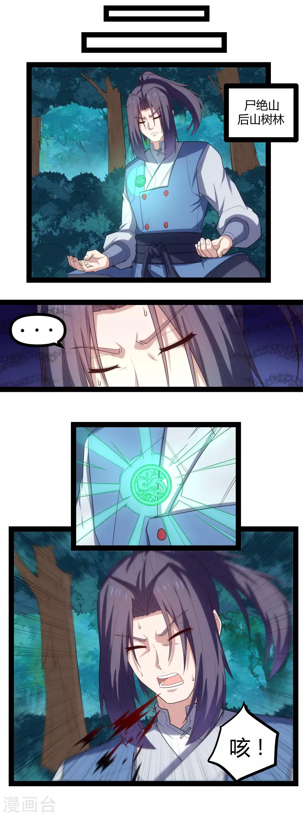 第146话 说你的临终遗言吧！15