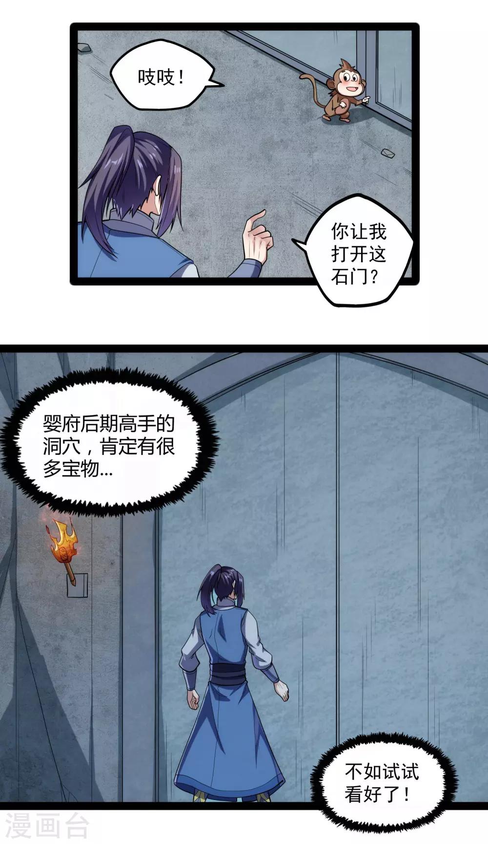 第126话 灵气7