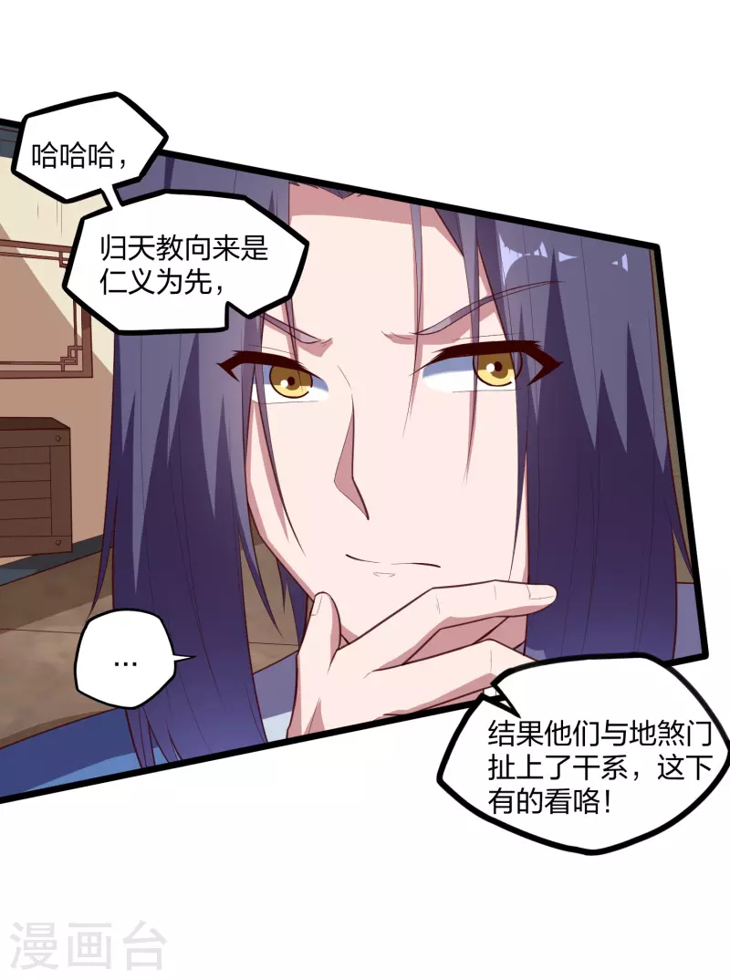 第210话 终於出来了！19