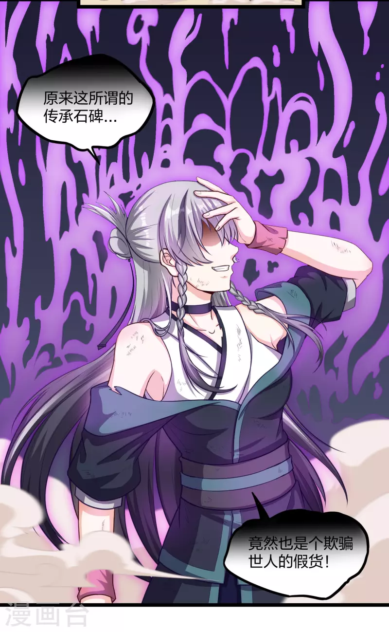 第234话 屍妖王？19