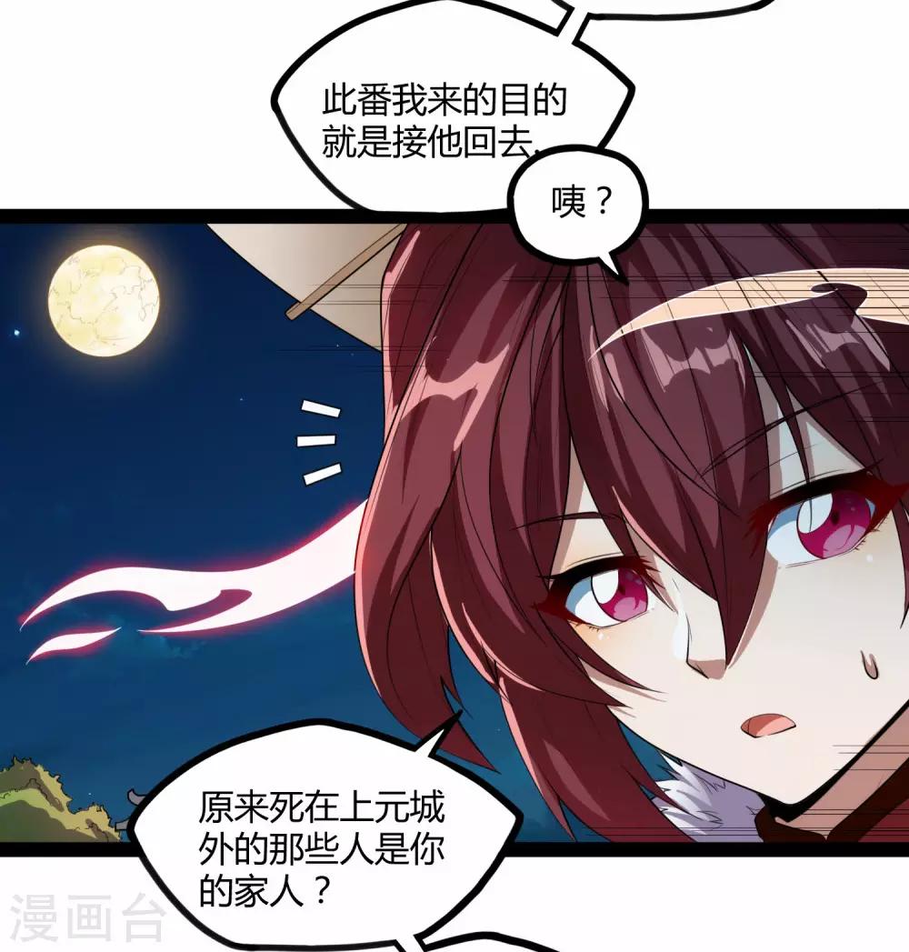 第116话 恩人33