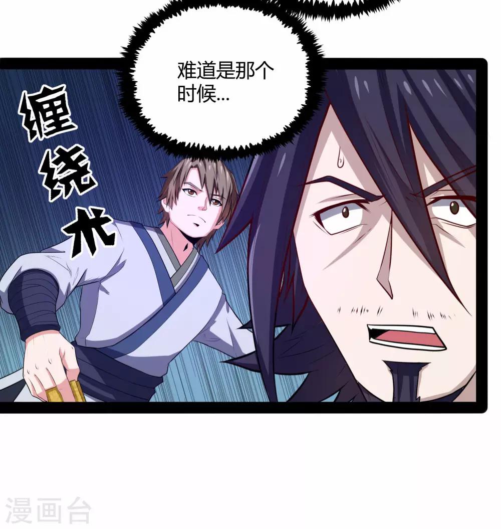 第51话 轻松解决27