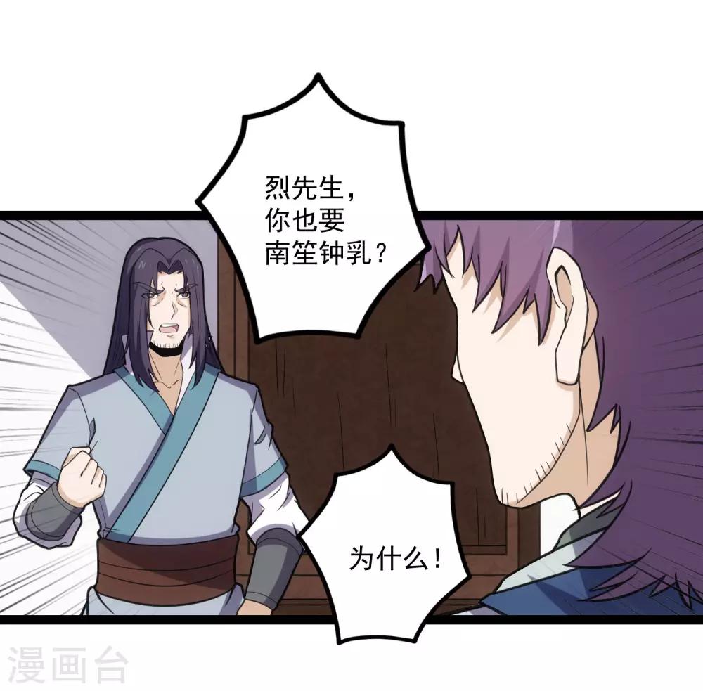 第66话 怪事15
