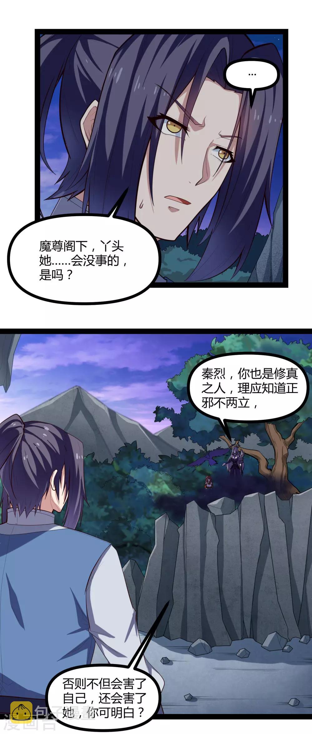 第134话 逢凶化吉15