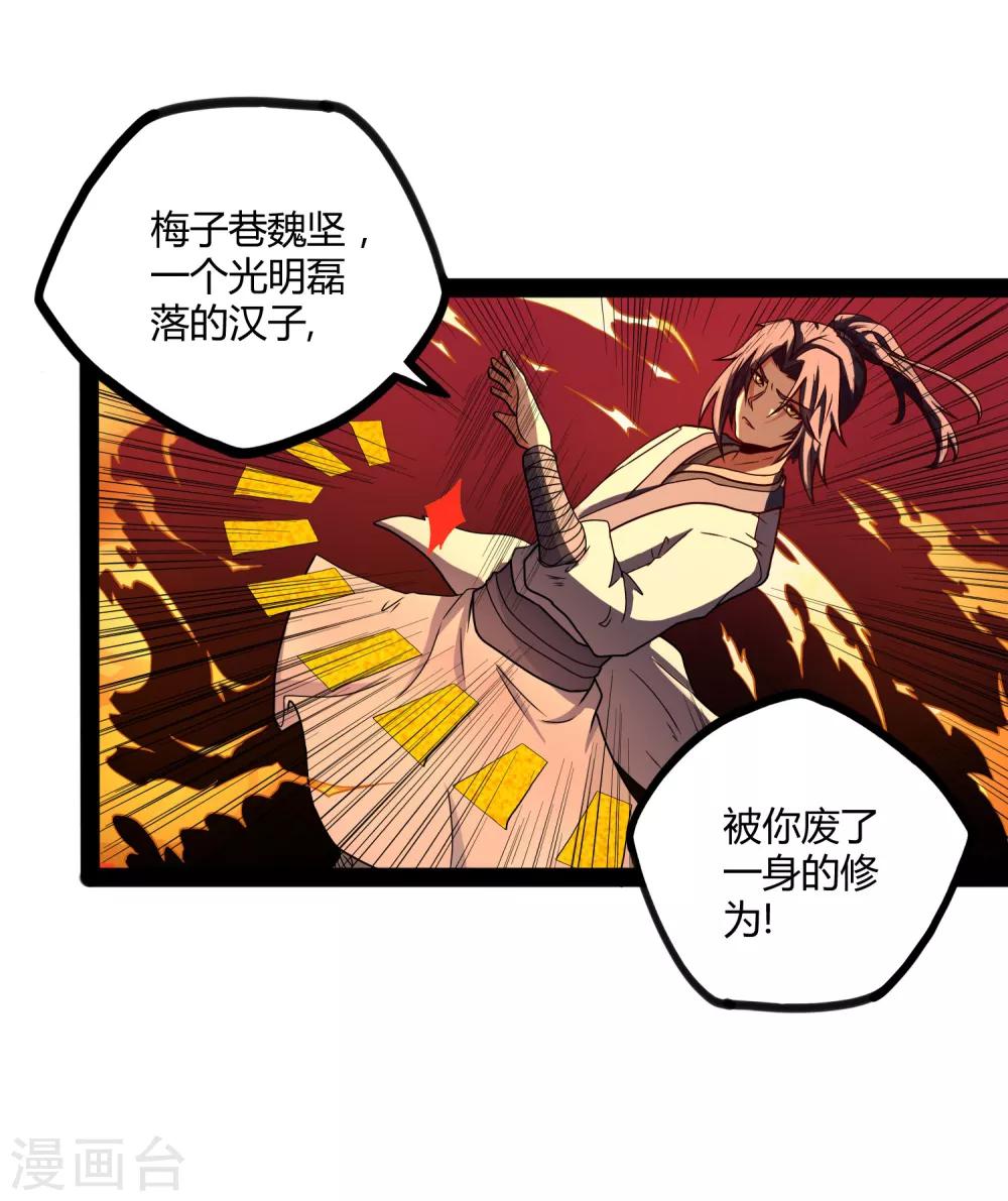 第26话 行侠仗义18