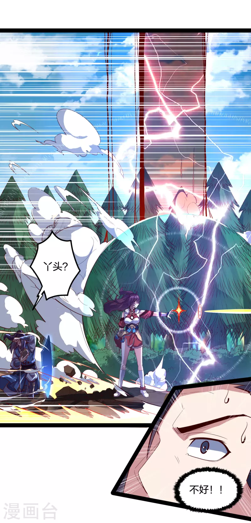 第223话 跟夏春秋算账6