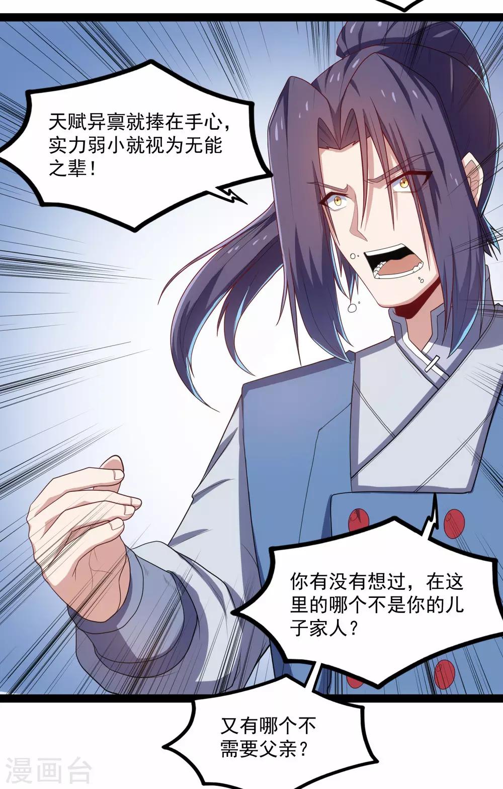 第89话 原谅？27