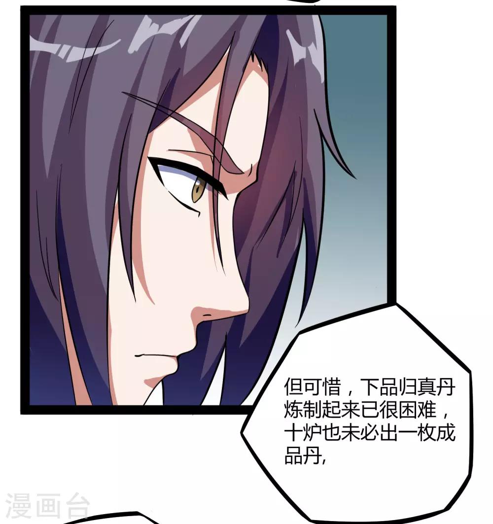 第29话 三天时间13