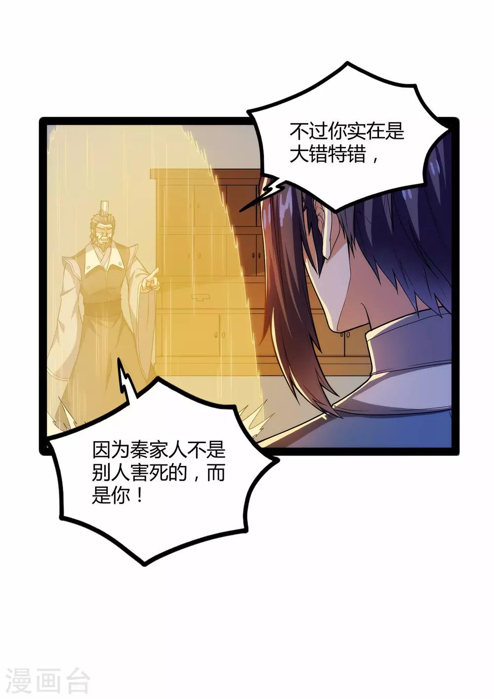 第105话 理智分析30