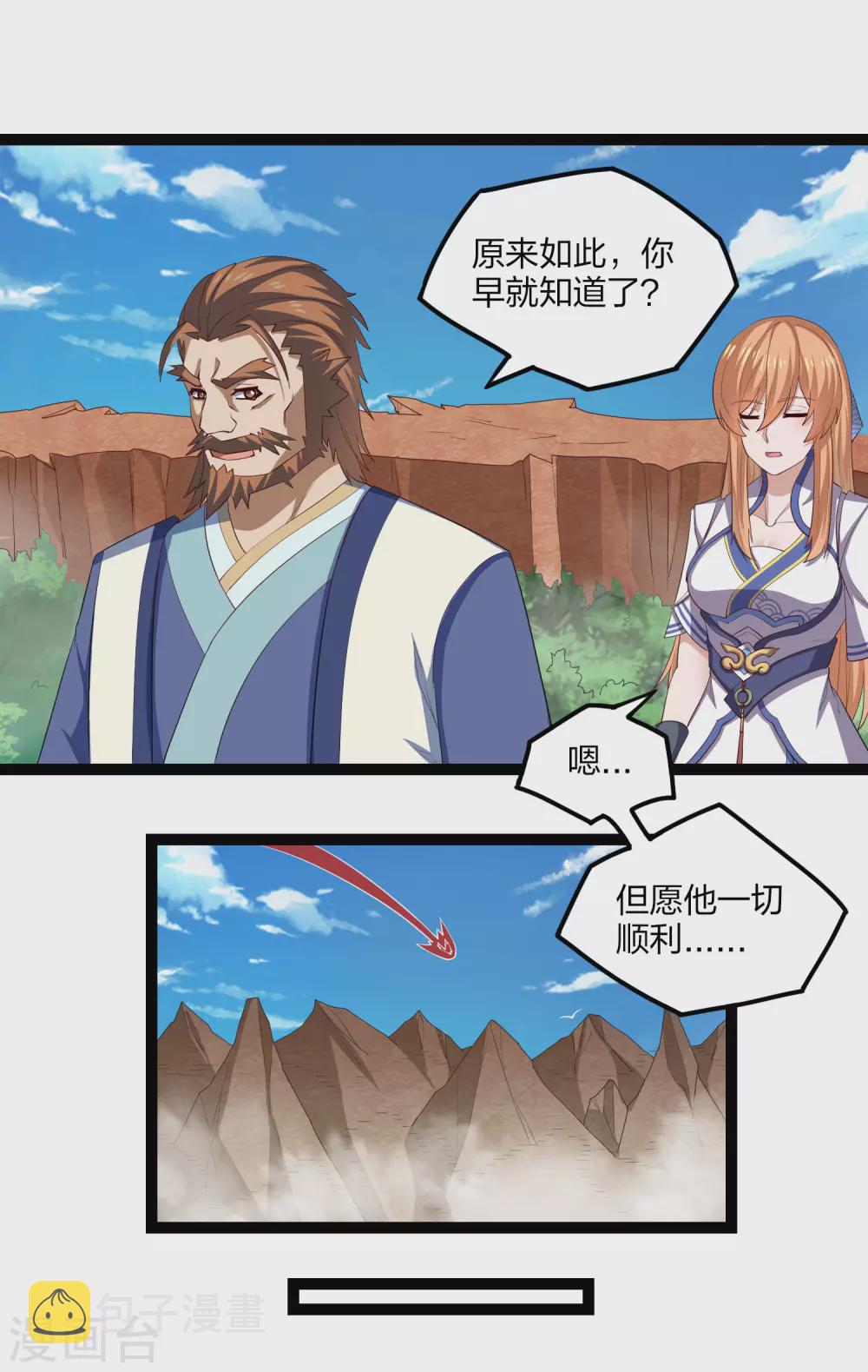 第170话 好大的威风2