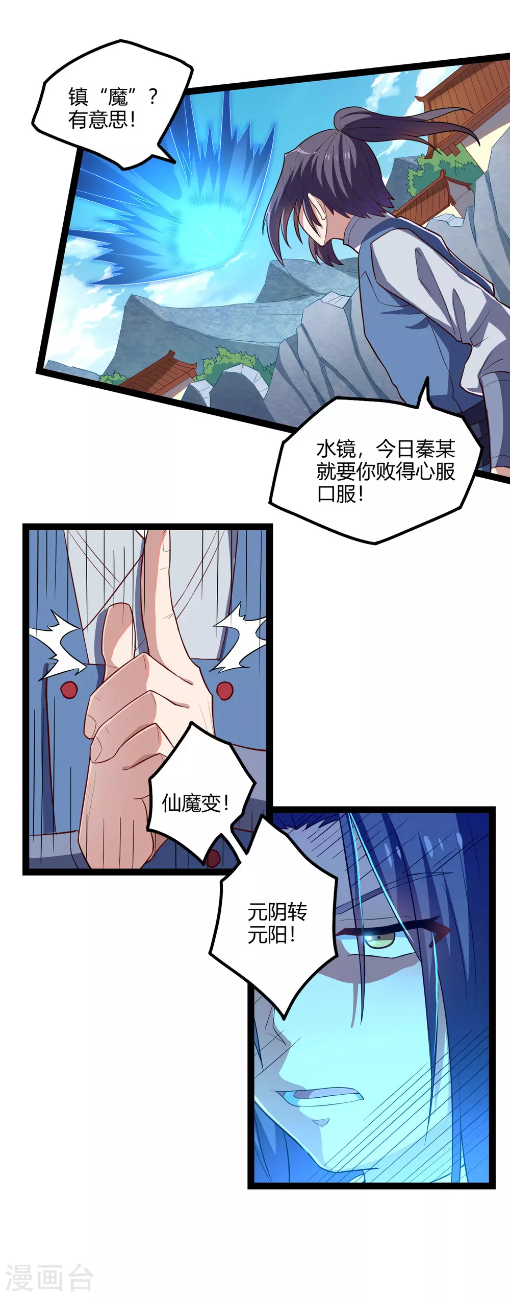 第163话 葬身之地8