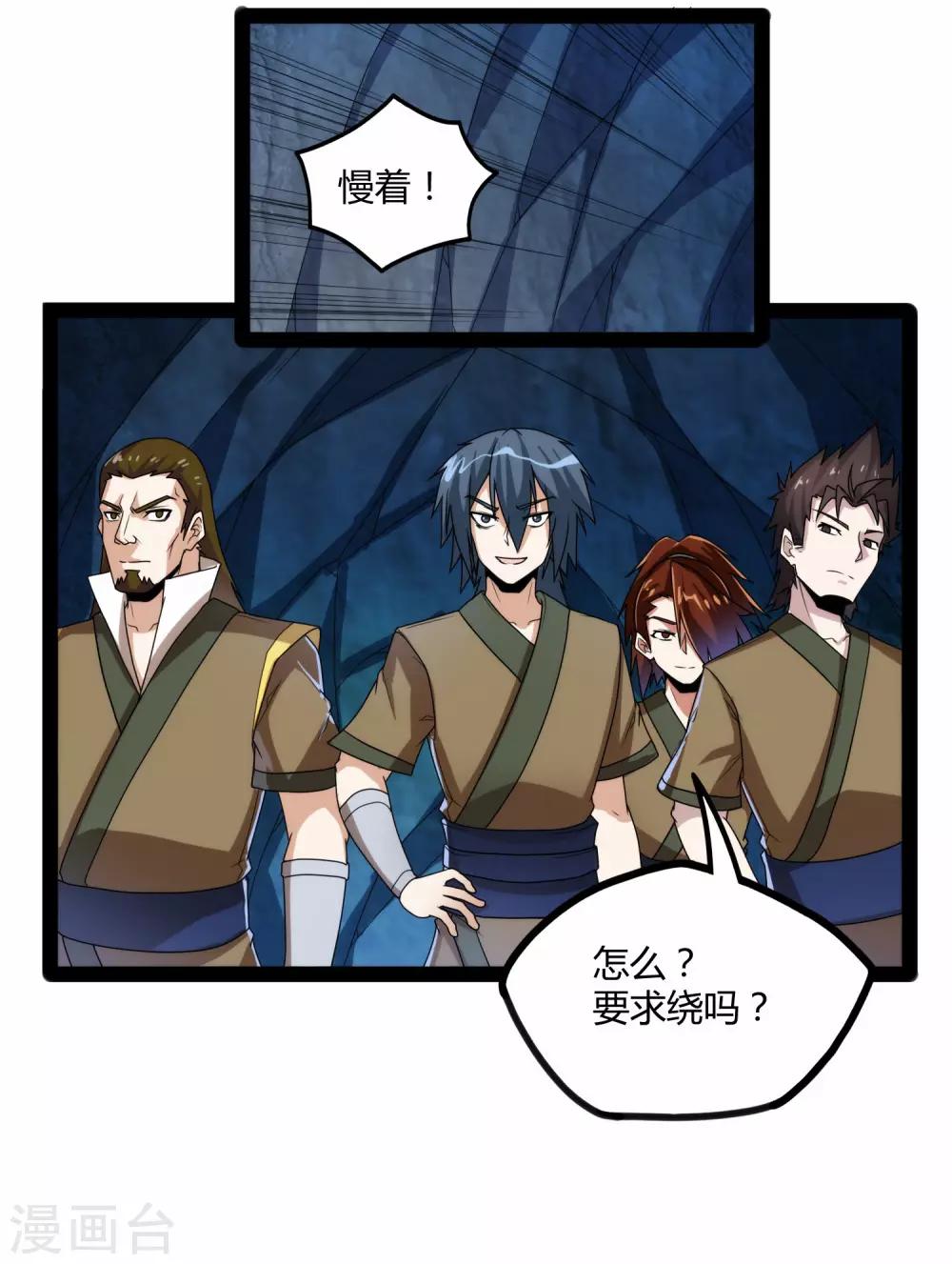 第98话 被追杀？28
