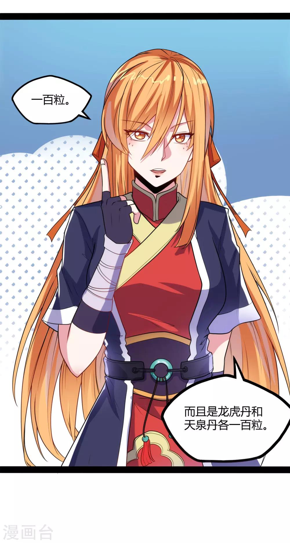 第61话 沐小姐来了19