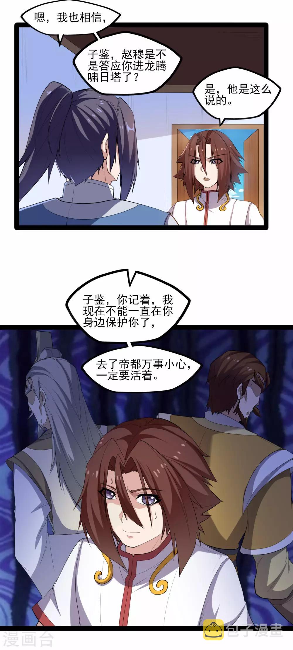 第124话 名声11