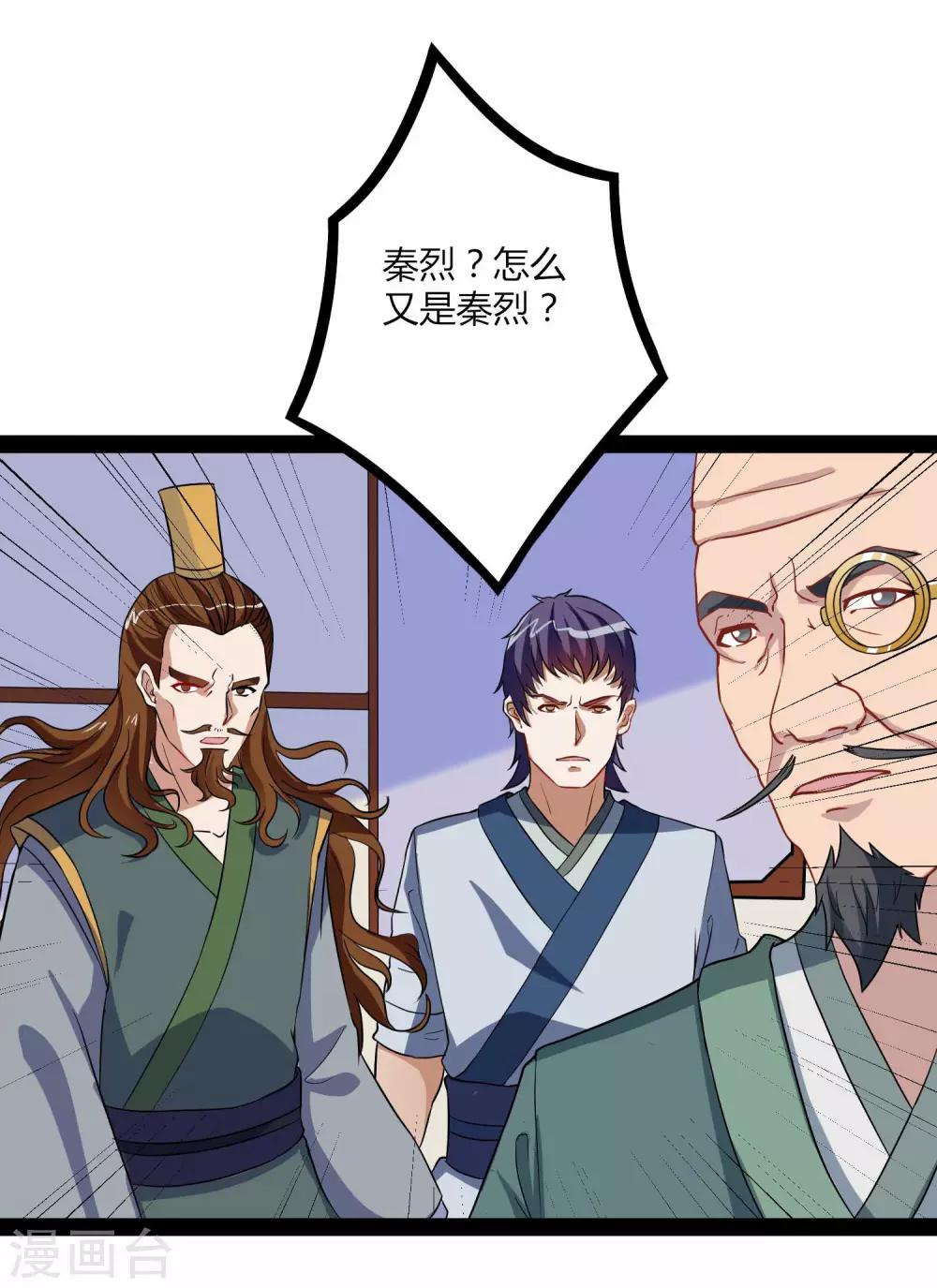 第31话 你就是杀人凶手23