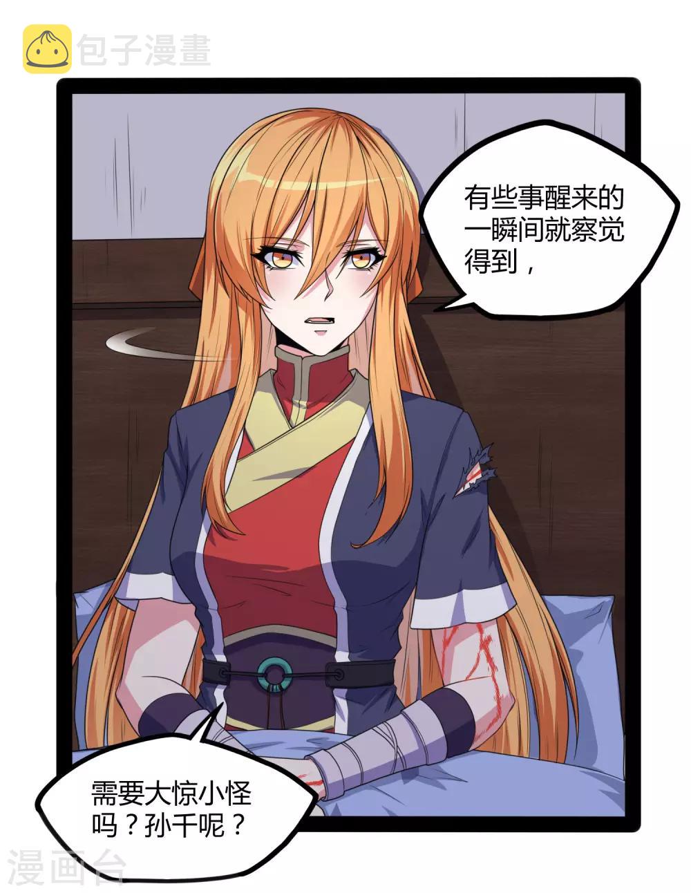 第79话 现在不动手？17
