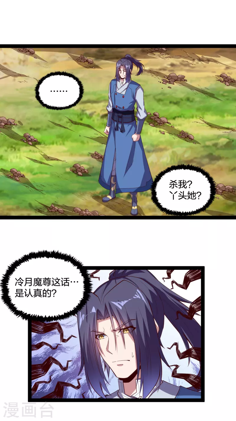 第218话 衆人寻找宝藏1