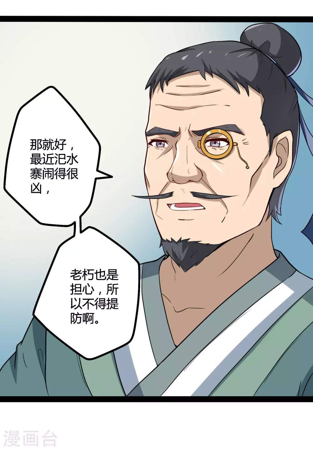 第46话 救人10