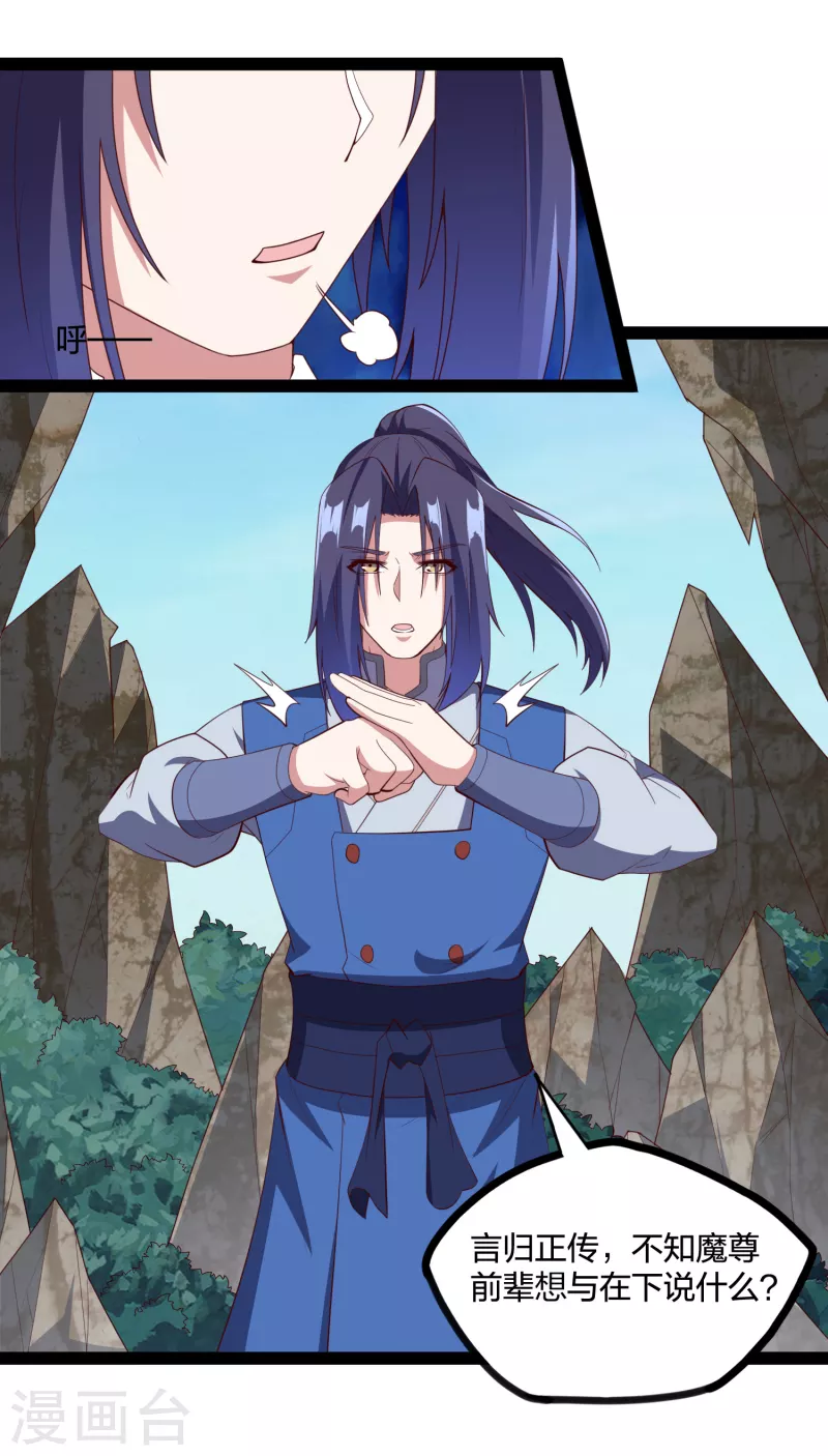 第217话 邪月警告秦烈14