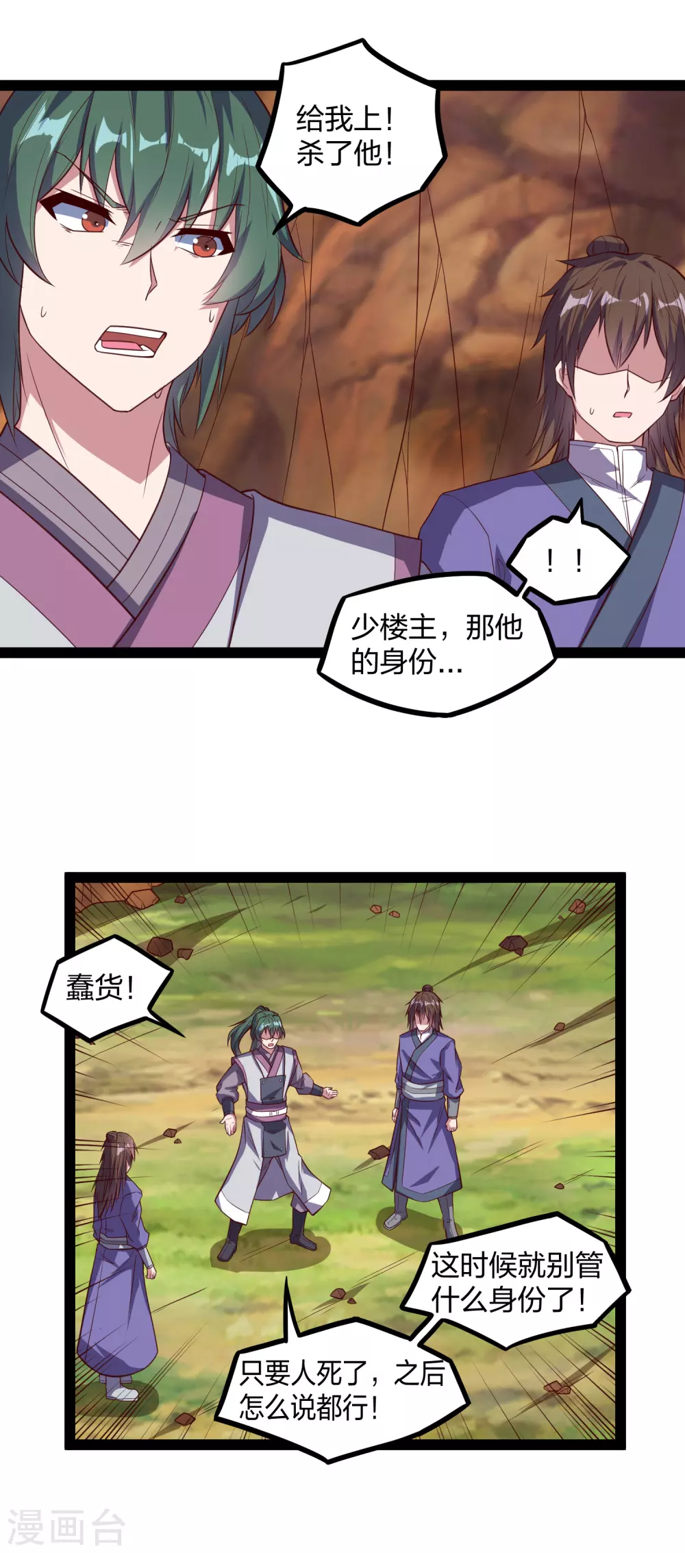 第193话 寻仇16