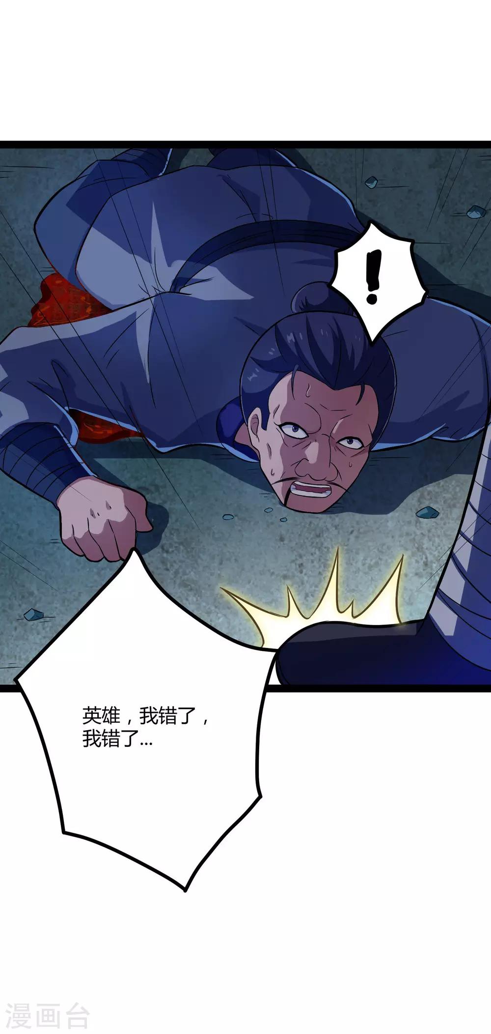 第16话 你们的下场！24