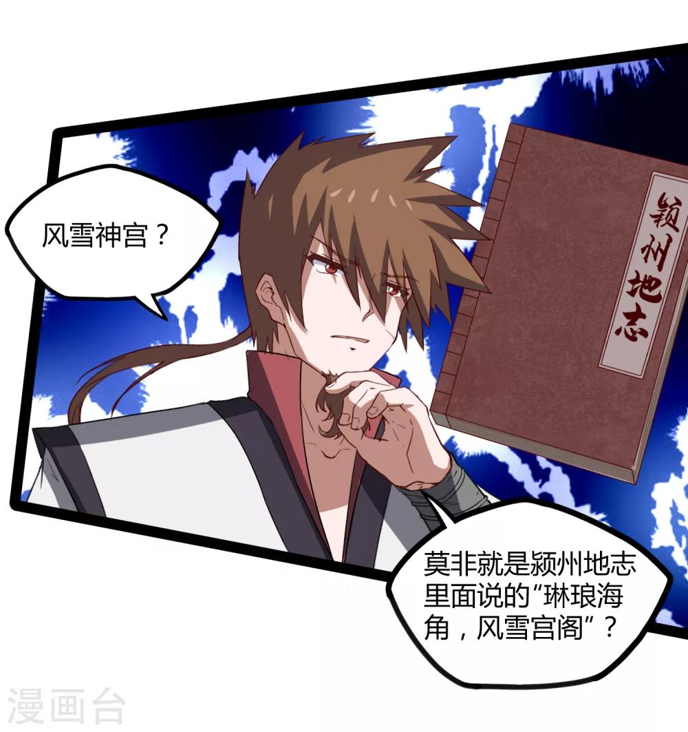 第154话 炼丹大会21