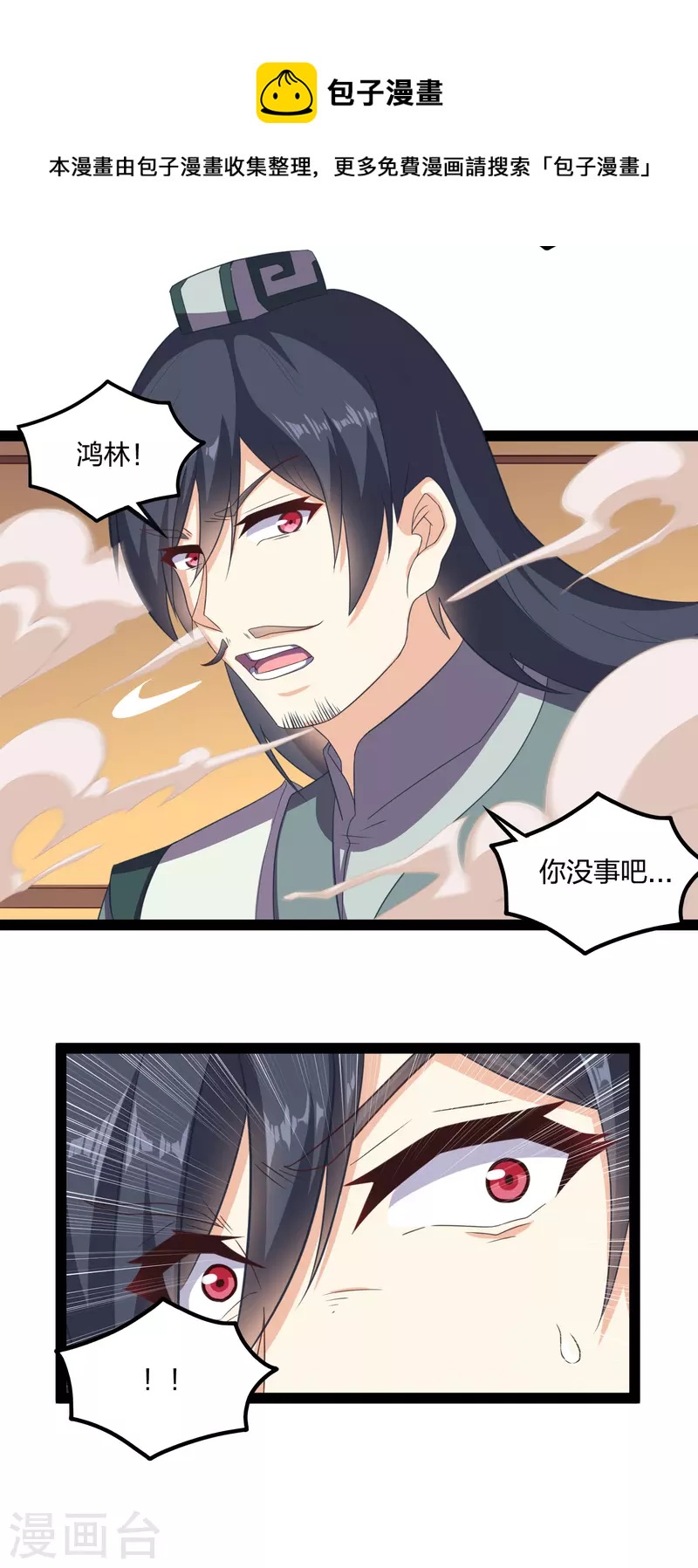 第233话 仙府大乱12