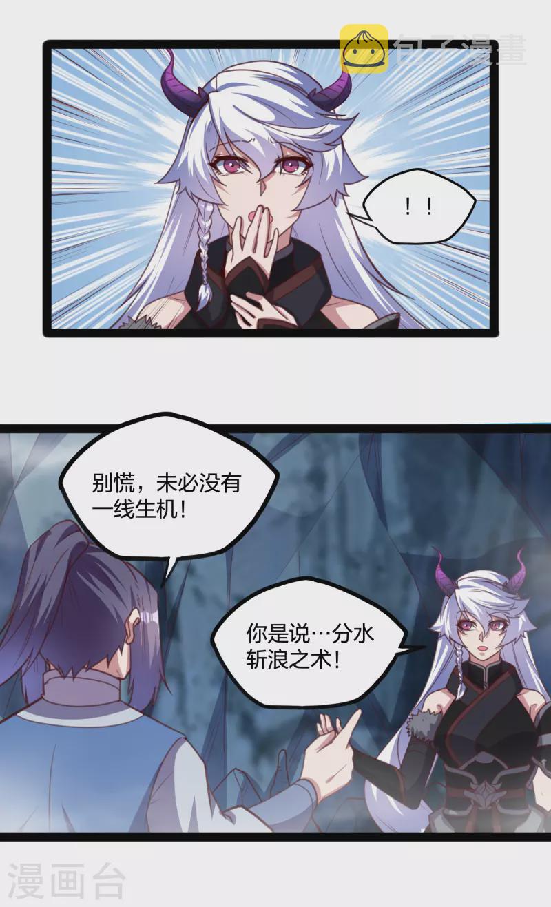 第206话 溶洞秘密！18