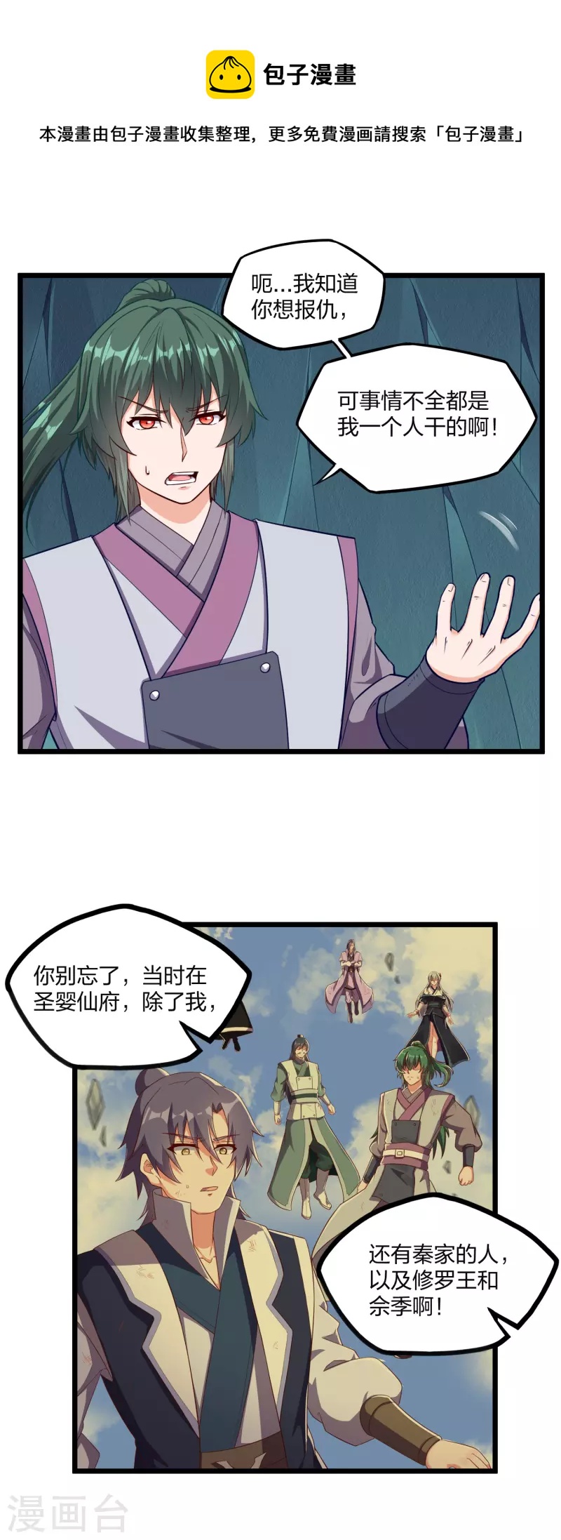 第253话 禹家破灭14
