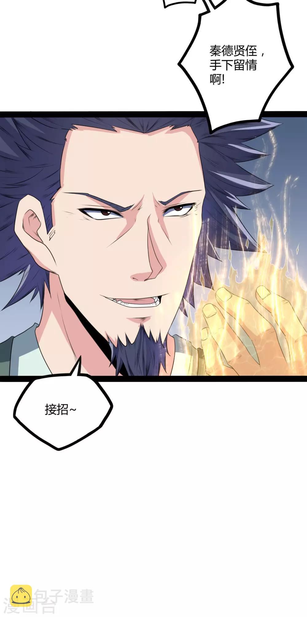 第36话 一触即发6