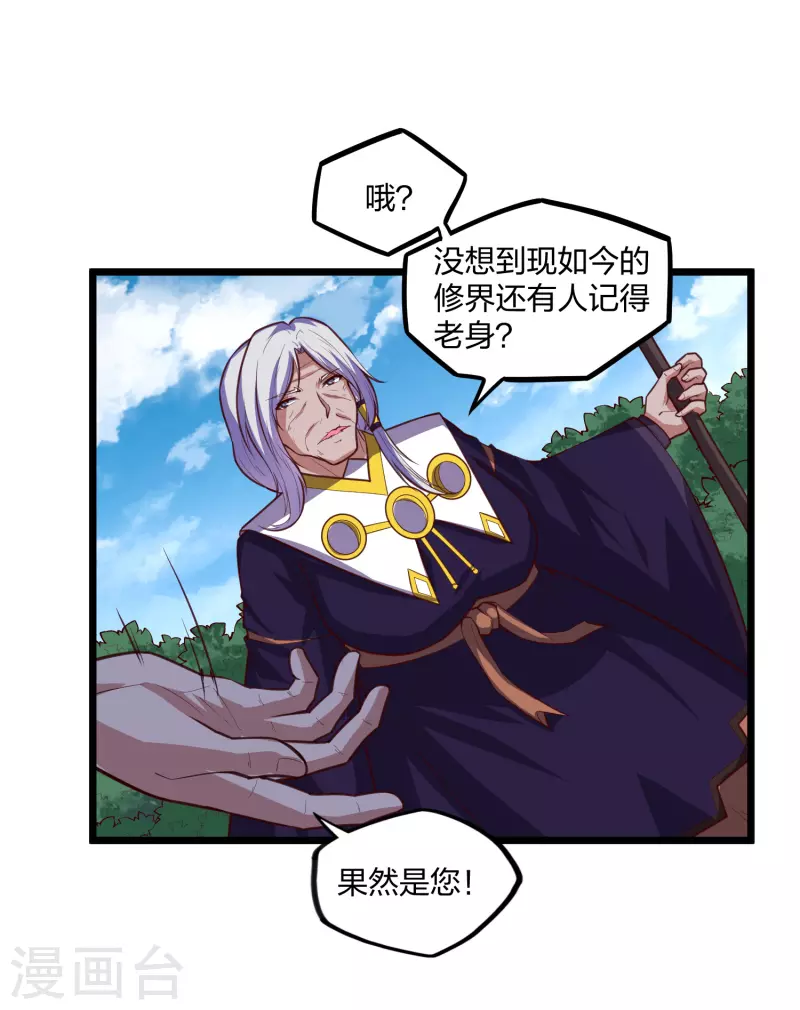 第216话 大计划！12
