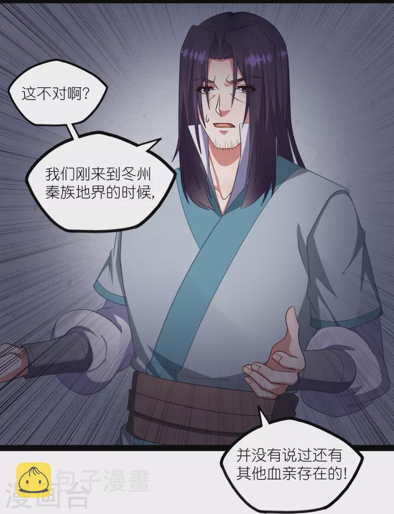 第268话 爲何不能杀6