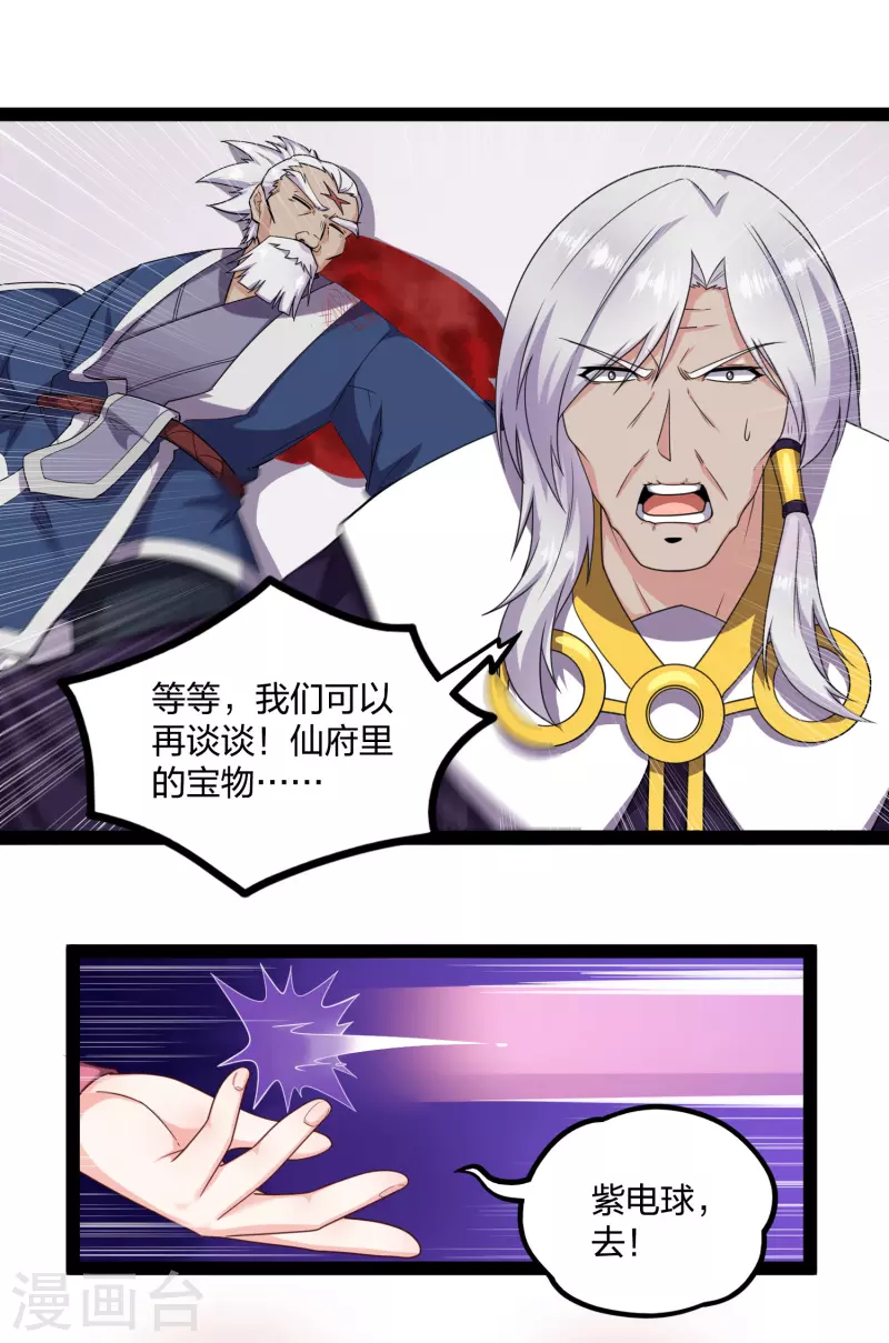 第231话 深藏不漏的彩梦13