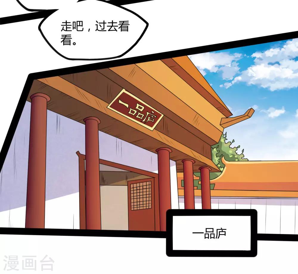 第56话 密谋27