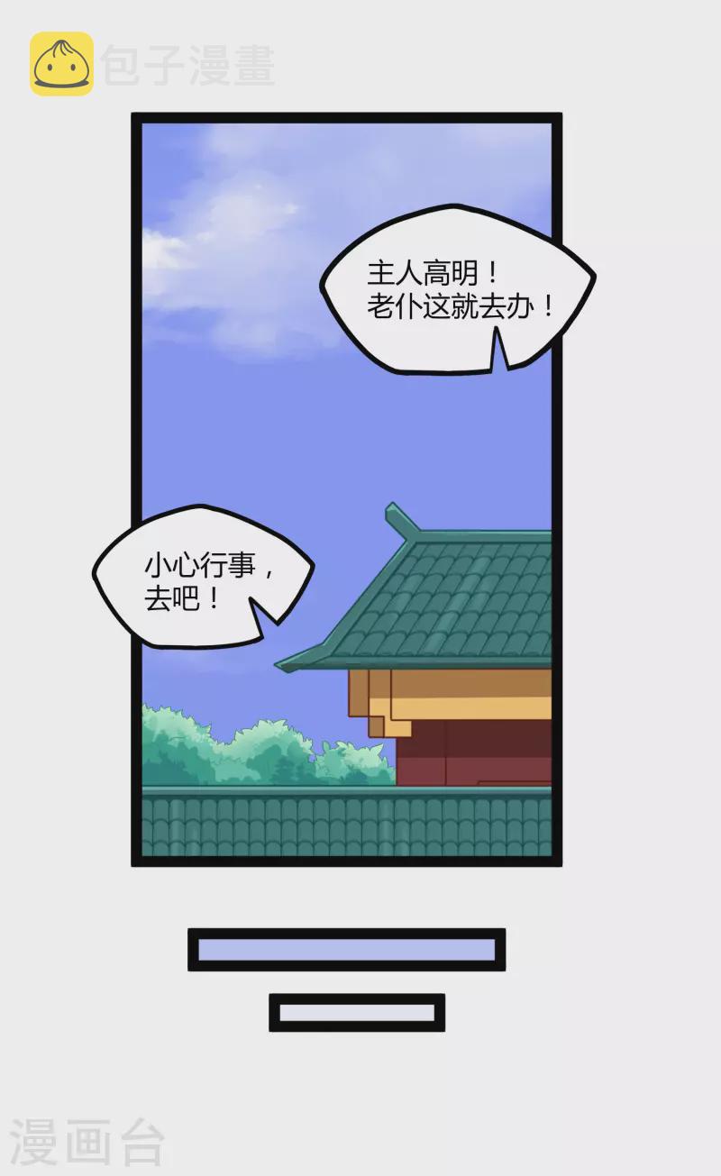 第248话 秦烈挑拨成功16