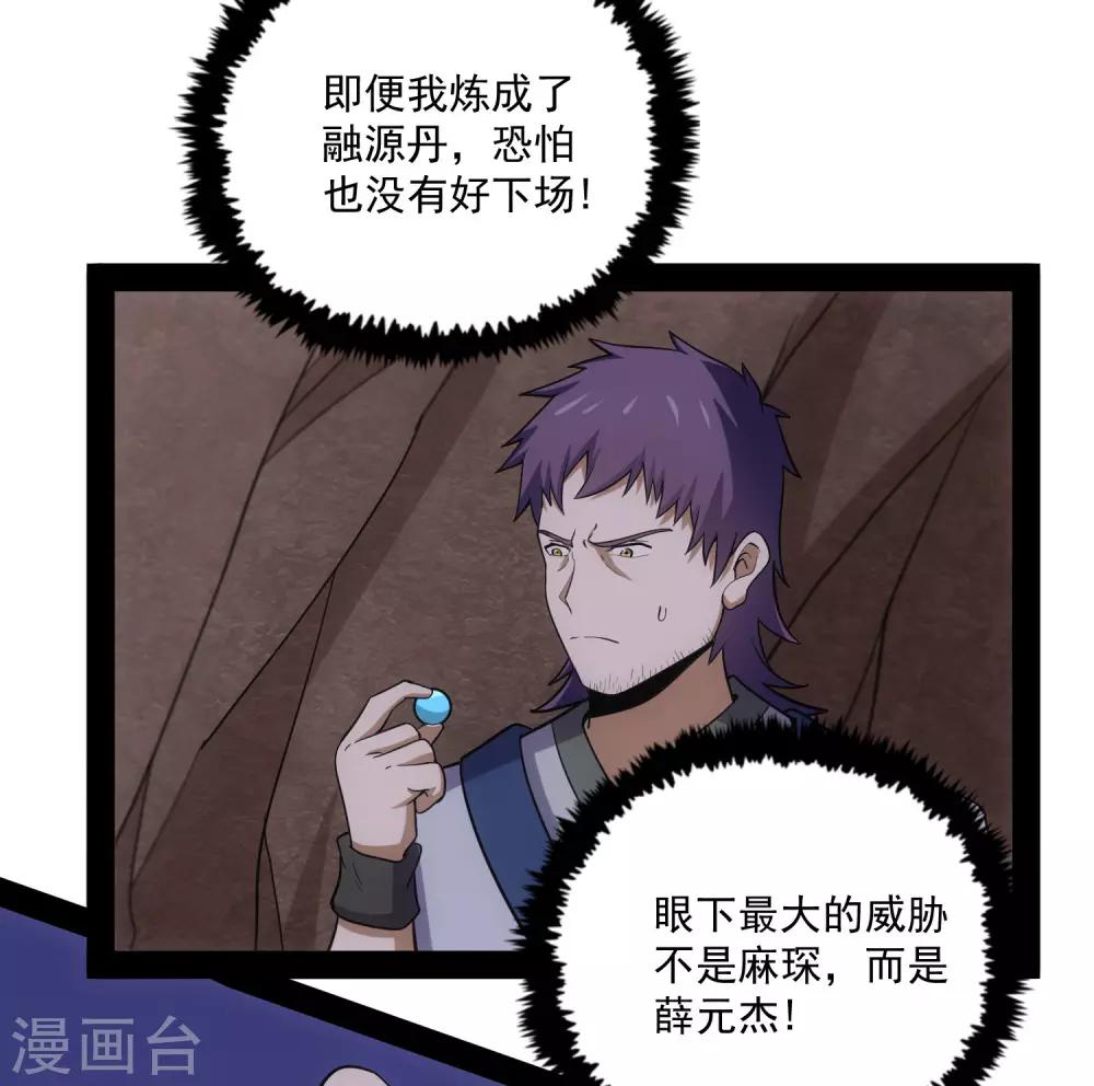 第71话 恶斗27